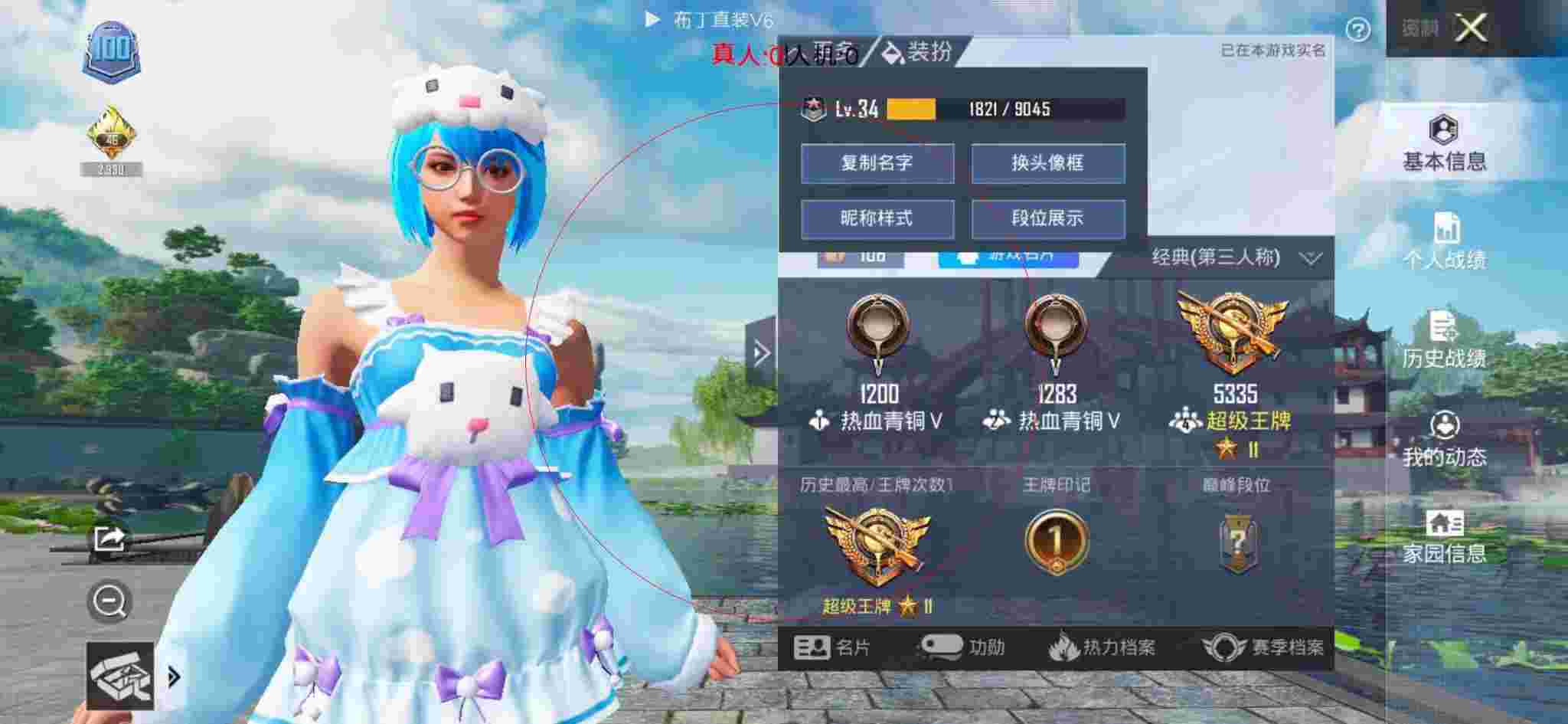 和平精英布丁直装透视 - 和平精英小泽遇到外挂辅助预览图